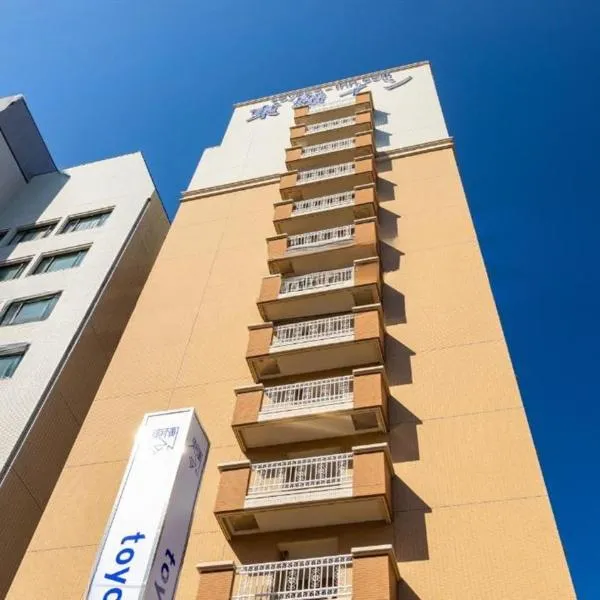 Toyoko Inn Niigata Furumachi, хотел в Ниигата