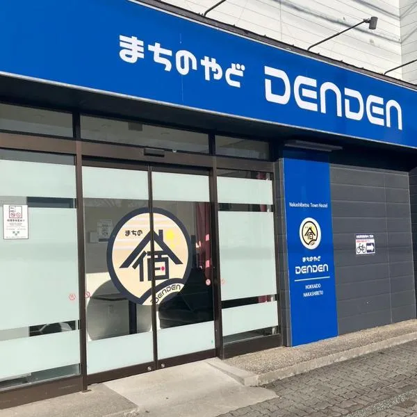 Tabist machinoyado denden, hotel v destinaci Naka-shibetsu