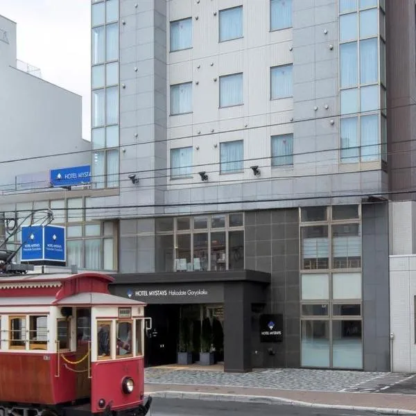 Hakodate में, होटल HOTEL MYSTAYS Hakodate Goryokaku