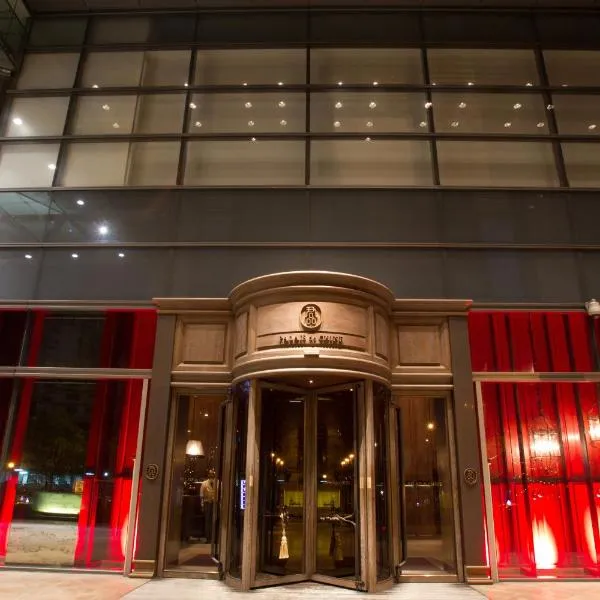 Palais de Chine Hotel, hotel in Taipei