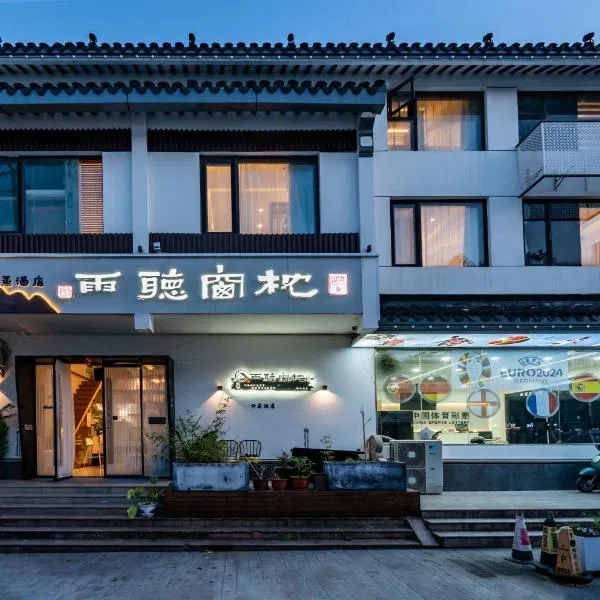 Pillow Window & Listen to Rain Hotel Museum Branch Pingjiang Road, Suzhou, hotel in Suzhou