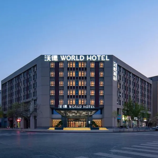 沃德酒店郑州大学高新校区店, hotel en Zhengzhou