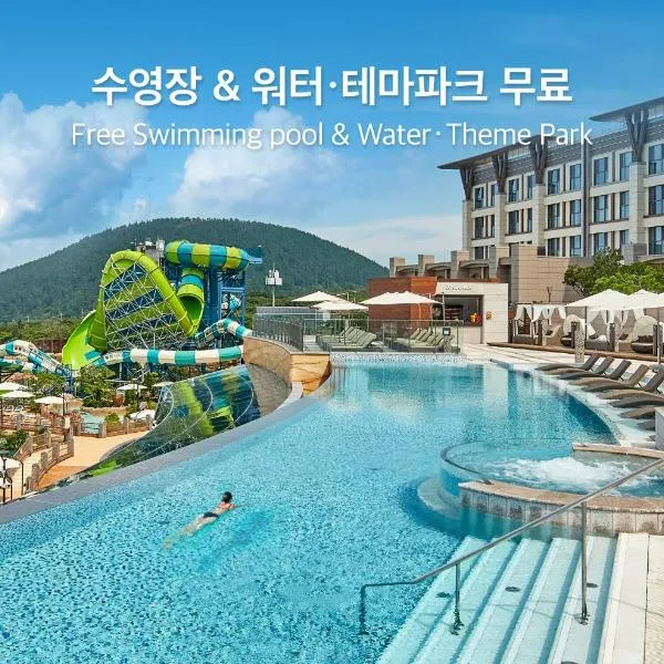 Shinhwa Jeju Shinhwa World Hotels, hotel in Seogwipo