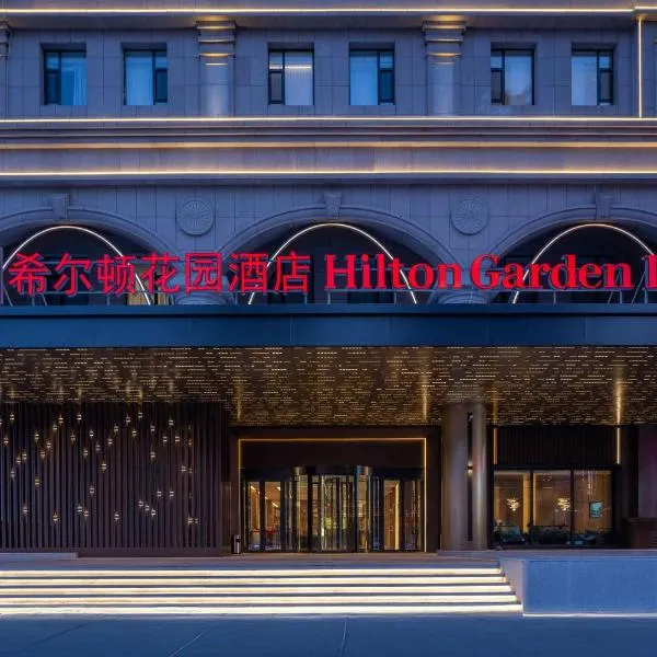 Hilton Garden Inn Harbin Haxi, hotel in Harbin