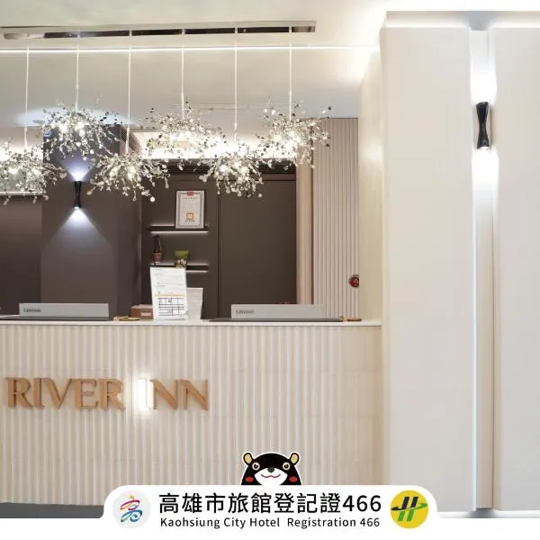 河堤漫旅-自立館River inn Zili, hotel v destinaci Kao-siung