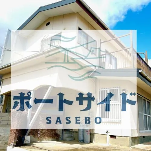 ポートサイドSasebo泉町, hôtel à Sasebo