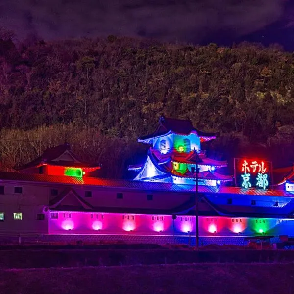 Hotel Kyoto (Adult Only), hotel in Zentsuji