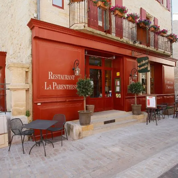 Hostellerie et la parenthese uzes、ユゼスのホテル