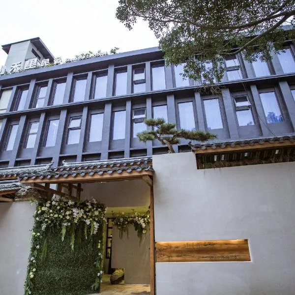 Shanheli Song Dynasty Aesthetic Courtyard Shantou Small Park Store ,Free Hanfu experience, exquisite Chinese afternoon tea, hotel in Shantou