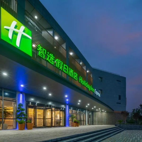 Holiday Inn Express Nanjing Happy Valley by IHG, hotel di Nanjing