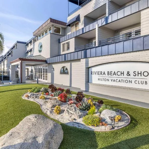Hilton Vacation Club Riviera Beach & Shores，位于Capistrano Beach的酒店