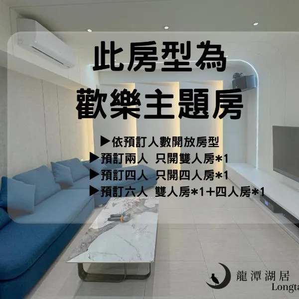 Longtan Lake Inn, Hotel in Jiaoxi