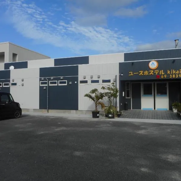 Youth Hostel KiKai - Vacation STAY 86049v, ξενοδοχείο σε Akaren