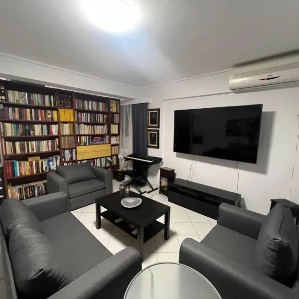 Artistic & cozy ! Just 5' to seaside, hotel in Athens