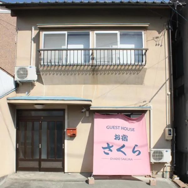 Oyado Sakura - Vacation STAY 88440v, hotel in Matsumoto