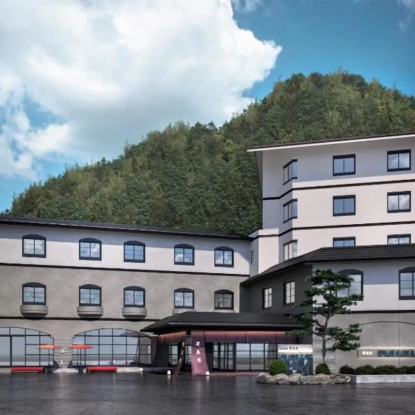 Yamanaka Onsen Kajikaso - Opening in 1st, Aug 2025，位于加贺的酒店