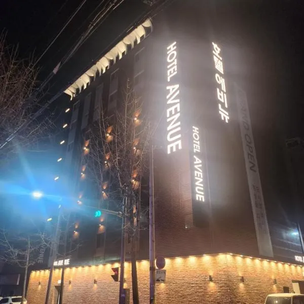 Hotel Avenue Suwon, hotel in Suwon