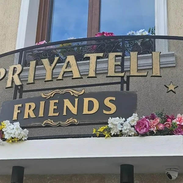 Priyateli - Friends, hotel a Veliko Tŭrnovo