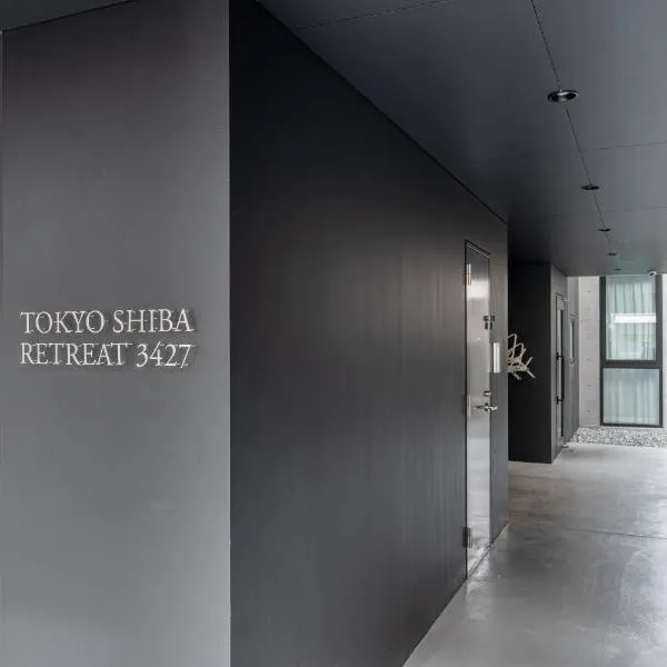 TOKYO SHIBA Retreat 3427, Hotel in Tokio