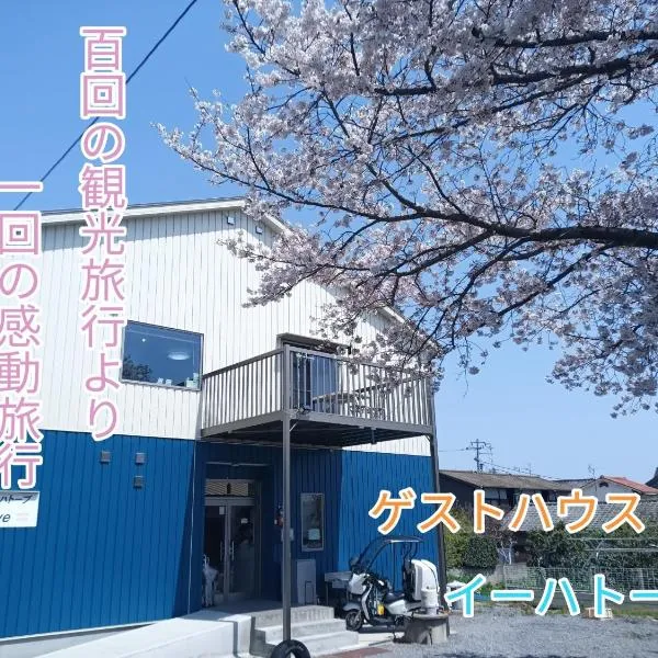 Guest House Ihatov - Vacation STAY 22102v, hotel v destinaci Takamacu