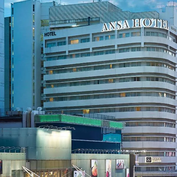 アンサホテル、クアラルンプール（ANSA Hotel Kuala Lumpur）、クアラルンプールのホテル