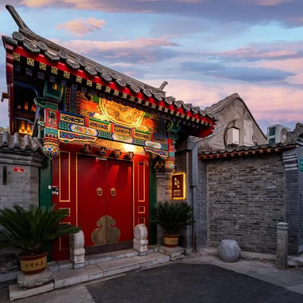 Liuli Tile Courtyard Hotel Tian Anmen Wangfujing Houhai, хотел в Пекин