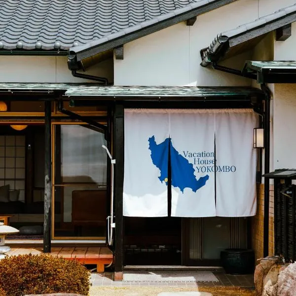 Vacation House YOKOMBO, Hotel in Naoshima