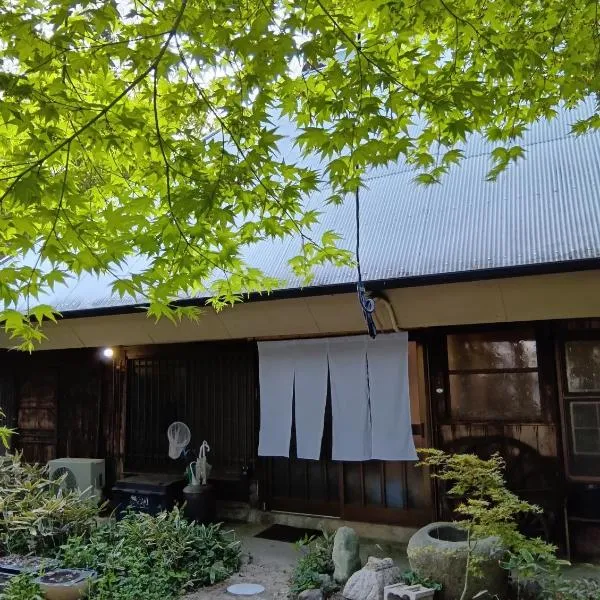 横城ゲストハウス 自然豊かなプライベート空間 古民家一棟貸しの宿, hôtel à Kitsuki