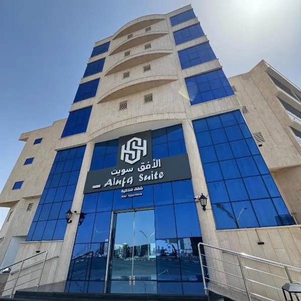 الافق سويت للشقق الفندقية, hotell sihtkohas Hail