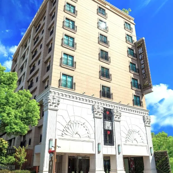 丽轩国际饭店，位于花莲市的酒店