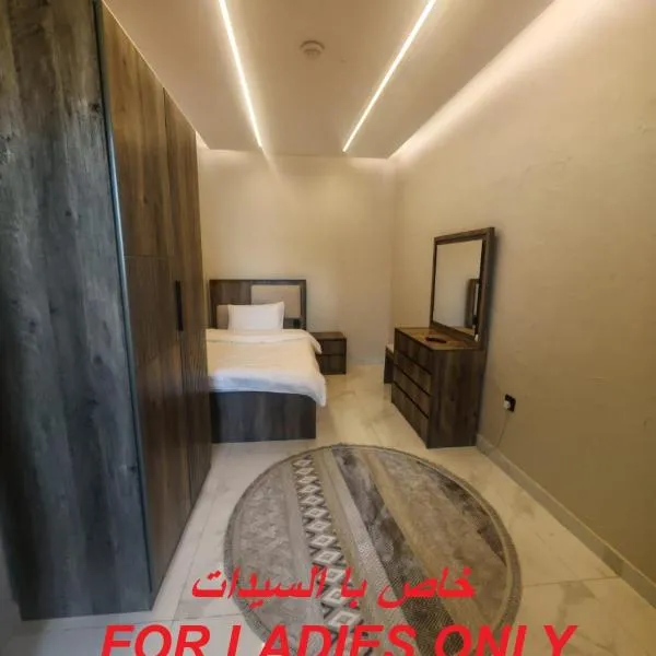 مبيت هوستل للسيدات, hotel in Jeddah