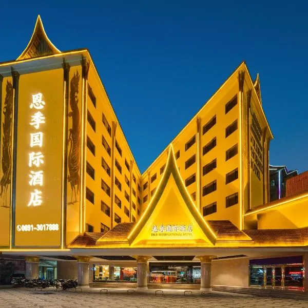 西双版纳景洪恩季国际酒店, Hotel in Jinghong