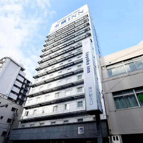 Toyoko Inn JR Kobe eki Kita guchi, khách sạn ở Kobe