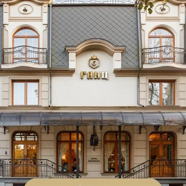 GANZ HOTEL, hotel in Ivano-Frankivsk