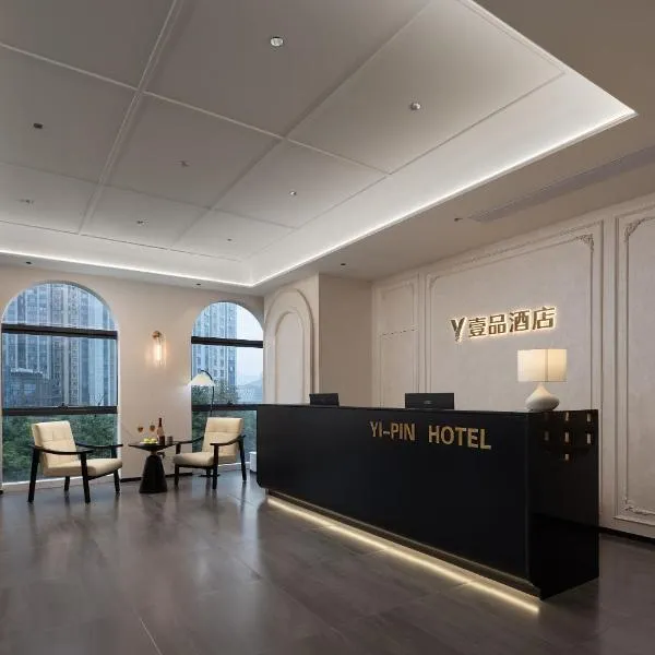 成都东站西广场壹品酒店, hotel i Chengdu