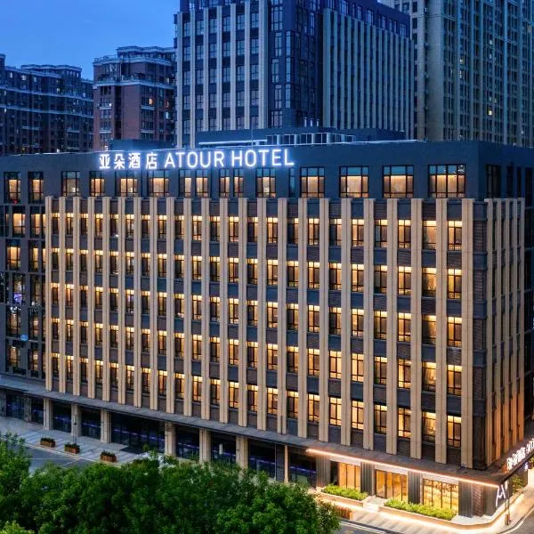 青岛北站重庆中路亚朵酒店，青島的飯店