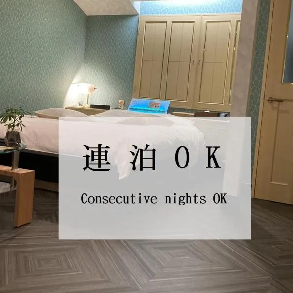 ホテルバレンタインb館 ビジネスステイ, hotel in Tottori