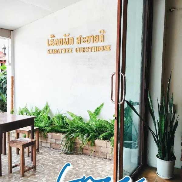 Sabaydee Guesthouse, hotel in Ban Houayxay
