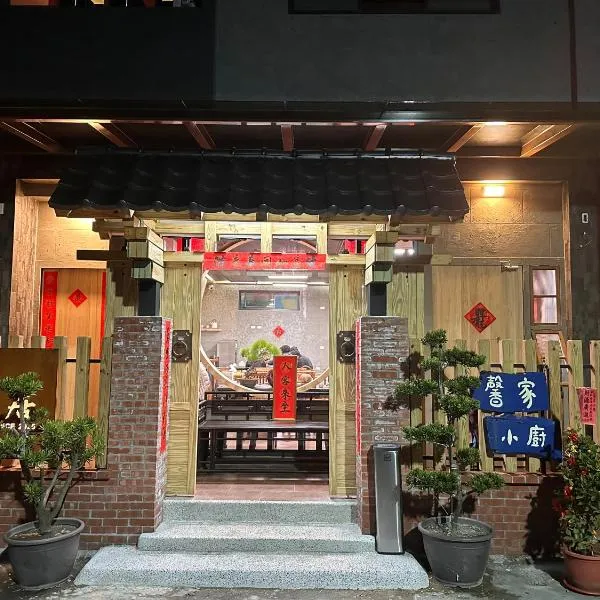 一二居,位于长滨乡的酒店