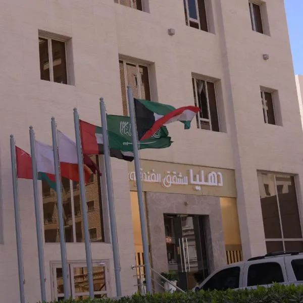 Dahlia Hotel Apartment Riggae, hotel in Kuwait