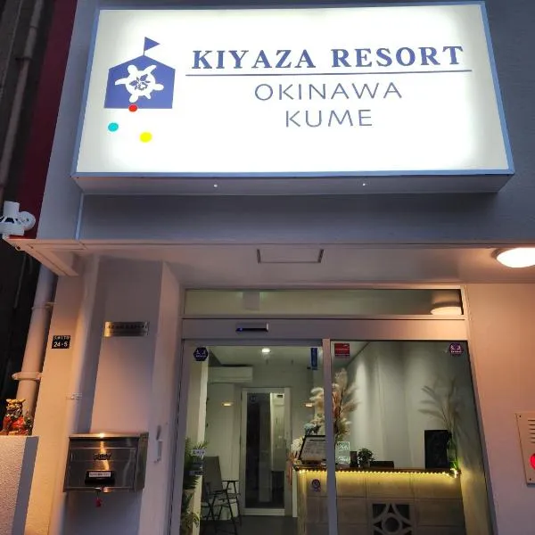 KIYAZA Resort 沖縄 KUME, hotel v destinaci Naha
