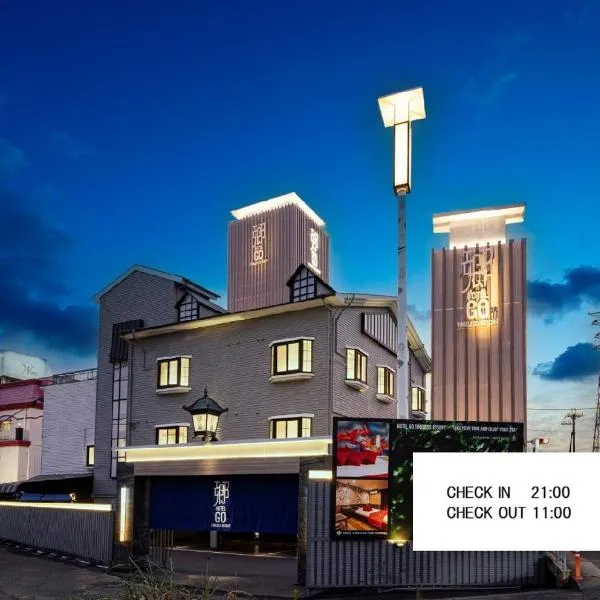 ホテル郷GO男塾ホテルグループAdult Only, hôtel à Yamatokoriyama