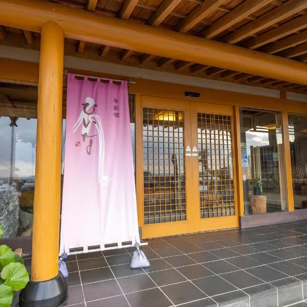 Hiina, Hotel in Higashiizu
