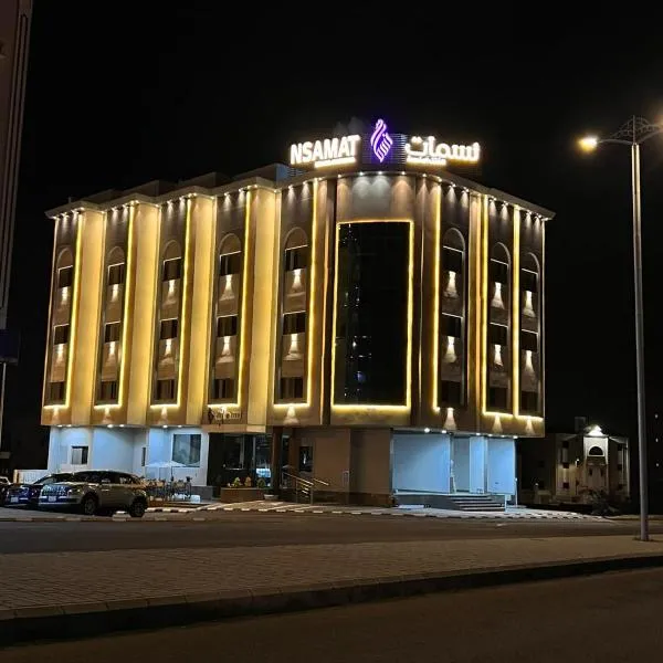 نسمات التميز الفندقية - إقتصادي, hotel en Khamis Mushayt