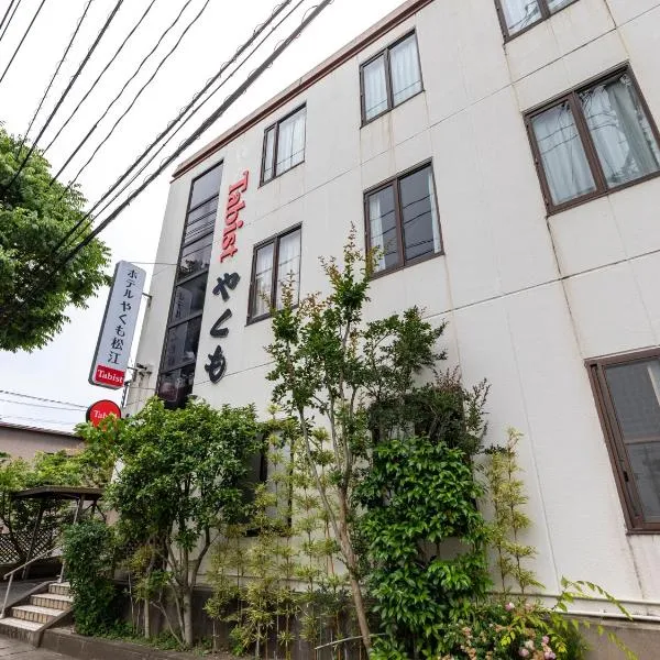 Tabist Hotel Yakumo Matsue, hotel in Matsue