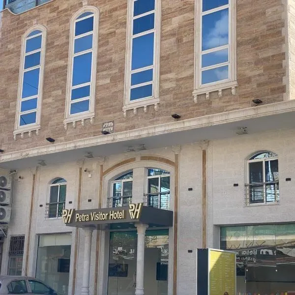 Petra Visitors Hotel, hôtel à Wadi Musa