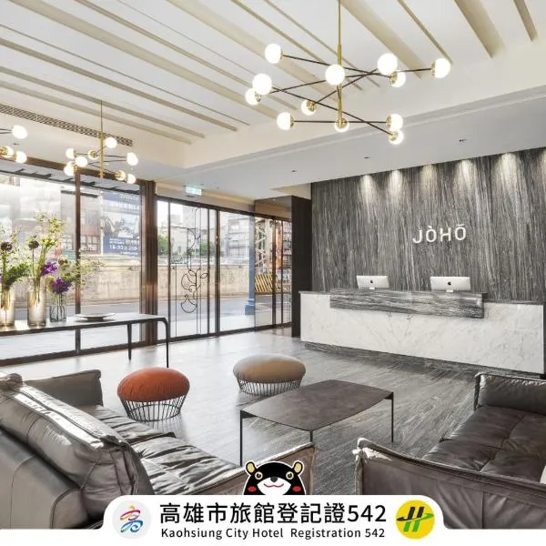 JÒHŌ HOTEL Kaohsiung, hotel v destinaci Kao-siung
