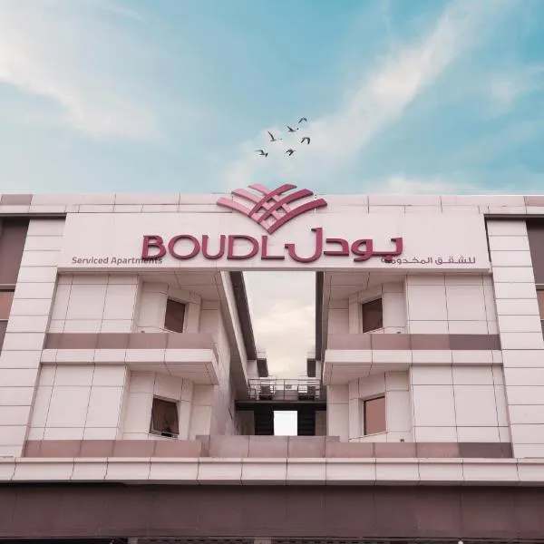 Boudl Al Sulimanyah, hotel in Riyadh