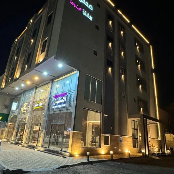 همس المدى للشقق المخدومه, hotel in Al Ahsa