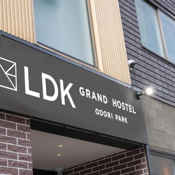 GRAND HOSTEL LDK 大通公園（旧 The Stay Sapporo Annex）、札幌市のホテル